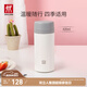 雙立人（ZWILLING）保溫杯泡茶水杯大容量男女士禮物實(shí)用茶水分離杯不銹鋼 白色420ml