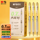 晨光（M&G）文具云握手黑色按動(dòng)中性筆0.7mm 學(xué)生刷題考試專(zhuān)用水筆 商務(wù)辦公簽字筆 大筆畫(huà)12支/盒AGPJ06Y7A