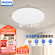 飛利浦（PHILIPS）全光譜LED三防吸頂燈陽(yáng)臺(tái)專用超薄臥室小白燈國(guó)家補(bǔ)貼【包安裝】