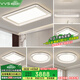 VVS【皓月】全光譜護(hù)眼燈具套餐led吸頂燈客廳燈大燈廣東中山燈飾 四室兩廳【皓月白】智能調(diào)光