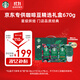 星巴克（Starbucks）精品烘焙咖啡豆 阿拉比卡豆京東專(zhuān)供禮盒3袋共670g(含磨豆機)送禮