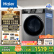 海爾（Haier）全自動(dòng)滾筒洗烘一體機 10公斤懶人家用大容量洗衣機帶烘干 HMAX29S 一級能效 以舊換新國家補貼20% 行業(yè)銷(xiāo)冠丨熱銷(xiāo)百萬(wàn)丨29S滾筒洗烘