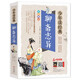 聊齋志異 美繪本 青少版 無障礙閱讀 少年讀經(jīng)典系列