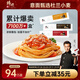 鋒味派意大利面速食拌面番茄280g*2+黑椒280g*2+咖喱280g*1(5盒裝)意面