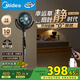 美的（Midea）【幸運(yùn)草安睡Ultra】直流變頻3D搖頭空氣循環(huán)扇/臥室靜音家用電風(fēng)扇/小型遙控落地扇/語(yǔ)音凈化風(fēng)扇