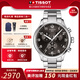 天梭（TISSOT）【官方授權(quán)店】速馳系列男表運(yùn)動(dòng)計(jì)時(shí)皮帶石英手表瑞士腕表送男生 黑盤鋼帶款T116.617.11.057.01