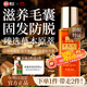 霸王育發(fā)液60ml防脫發(fā)育發(fā)滋養毛囊發(fā)際線(xiàn)頭皮營(yíng)養男士女士通用