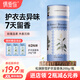 偶愛(ài)你自然之境留香珠 松淵醉雪200g 柔順護衣持久留香99%抑菌