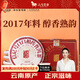 八馬茶業(yè)信記號(hào)中華老字號(hào) 普洱茶 云南熟普357g*5餅 2017年提裝茶葉送禮