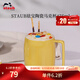 琺寶（staub）咖啡杯系列陶瓷馬克杯牛奶杯早餐杯辦公水杯子拿鐵杯下午茶 馬克杯475ml 檸檬黃
