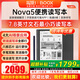 BOOX 比leaf5更大|7.8英寸旗艦|文石B00X Nova5手寫(xiě)電子書(shū)閱讀器電紙書(shū)墨水屏便攜學(xué)習本 標配+飛龍黏膠皮套等