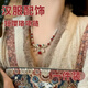 QSZB漢服配飾短款瓔珞項鏈新中式復古珍珠瓔珞項鏈仿藍松石珍珠款項鏈 短款軟瓔珞【一件裝】