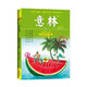 意林2025年夏季卷合訂本85卷 中高考初高中生作文素材讀者大語(yǔ)文