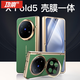 功崇【隱形鏡頭支架】適用vivo x fold5手機(jī)殼xfold5折疊屏保護(hù)套輕薄全包防摔殼膜一體高檔輕奢皮殼男 高清版【松綠色】隱形鏡頭支架丨輕奢皮殼