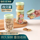 拜杰玻璃密封罐貓爪蓋零食儲物罐果醬分裝罐防潮雜糧儲物收納罐四件套