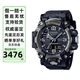 卡西歐（CASIO）手表男士G-SHOCK大小泥王三代防水震戶外運動防水七夕禮物 二代大泥王石墨黑GWG-2000-1A1
