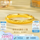 六福珠寶足金碎碎冰輪胎寬面黃金手鐲送禮 計(jì)價(jià) F21G0018DS 58mm-35.55克(含工費(fèi)2240元)