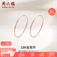 周六福18K金耳環(huán)女 彩金圓環(huán)耳飾 KI096010 大款 生日禮物