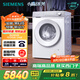 西門子（SIEMENS）小晶鉆超氧版 10kg滾筒洗衣機(jī)全自動家用 超氧AI空氣洗 隱形觸控 瓷感旋鈕 WG54H1E00W 國家補(bǔ)貼