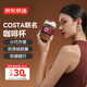 京東京造COSTA 聯(lián)名隨手玻璃咖啡杯 高硼硅玻璃防燙防漏時(shí)尚便攜水杯370mL