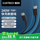 CUKTECH酷態(tài)科C-To-C數(shù)據(jù)線240W大功率6A大電流PD3.1快充線1.5m適用蘋果15/16/iPad/Mac筆記本/小米手機(jī)黑
