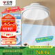 公牛（BULL）無(wú)葉風(fēng)扇燈餐廳款GF39AT吹人不吹菜大風(fēng)量吊扇燈帶氛圍燈送遙控器