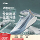 李寧赤兔8PRO 跑步鞋男鞋25新款肖戰(zhàn)同款馬拉松體測(cè)運(yùn)動(dòng)鞋ARPV003