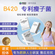 康恩貝B420益生菌減肥瘦減肚子燃脂全身快速瘦不反彈排油女性便秘