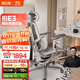 黑白調E3Pro 4代人體工學(xué)椅電腦椅子辦公電競椅久坐人工力學(xué)椅國家補貼