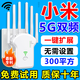 小米品質(zhì)wifi信號(hào)放大器手機(jī)增強(qiáng)器路由器網(wǎng)絡(luò)穿墻王手機(jī)中繼器 2025四天線升級(jí)版【限時(shí)搶購】