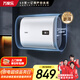 萬(wàn)家樂(lè )【悅薄D50-FB0纖薄小尺寸】電熱水器50升 扁桶 2100W速熱大水量節能手機操控儲水式家用