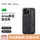 PITAKA適用蘋果iPhone16ProMax手機(jī)殼Aries聯(lián)名發(fā)光殼Pro磁吸凱夫拉碳纖維紋芳綸超薄上下包高級感保護(hù)套 [問題不大]NoProblemo iPhone16Pro手機(jī)殼