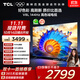 TCL電視 75V8L 75英寸 144Hz 高色域 MEMC防抖 護眼 2GB+32GB大內存 DeepSeek AI電視 國家補貼