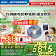 海爾【下單立減20%】云璟Pro升級(jí)款凈省電Plus大3匹風(fēng)管機(jī)一拖一3p中央空調(diào)新一級(jí)能效全直流變頻客廳 3匹 一級(jí)能效 云舒【溫濕雙控】