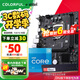 七彩虹（Colorful）英特爾（Intel） 主板CPU套裝 i3-10105F/10105 H510 cpu主板套裝 CH510M-K EVO/16G 板u內存套裝 i3 10105 四核八線(xiàn)程 