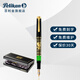 百利金 德國進(jìn)口pelikan M700 Todelo小金雕18K金尖鋼筆M700小金雕F尖