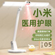 洛仙帝【醫(yī)用紅光護(hù)眼】臺(tái)燈護(hù)眼學(xué)習(xí)防藍(lán)光專用學(xué)生宿舍充電臥室床頭燈 【學(xué)霸Pro】8000長續(xù)航-進(jìn)口燈珠