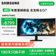 三星（SAMSUNG）玄龍騎士G7 40英寸 4K電競(jìng)曲面帶魚屏 HDR600 高刷游戲 炒股分屏 筆記本外接 擴(kuò)展屏 電腦顯示器 旗艦新品4K180HZ S40FG756EC 三星官方直營(yíng)店