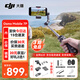 大疆（DJI）OM7 7P 手機云臺穩定器 大疆om7 Osmo Mobile 7 7P  手持 vlog 拍攝om7p防抖自拍桿AI手勢跟拍神器 OM 7P【含】延長(cháng)桿+腳架+美顏燈+自拍器 官方標