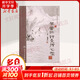 賀普仁針灸傳心錄 人民衛(wèi)生出版社 賀普仁 編 著 書籍