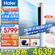 海爾（Haier）3匹空調(diào)立式變頻新一級(jí)能效柜機(jī)家用圓柱式WIFI智控內(nèi)外機(jī)自清潔節(jié)省電大客廳變頻冷暖補(bǔ)貼20% 大3匹 一級(jí)能效 靜悅節(jié)能省電空調(diào)