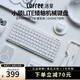 洛斐小順青春版Flow lite矮軸超薄機械鍵盤(pán)三模鏈接全鍵熱插拔靜音無(wú)線(xiàn)辦公電腦游戲客制化輕薄鍵盤(pán) 小順青春版84鍵白色