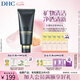 蝶翠詩（DHC）礦物泥面膜100g泥漿面膜清潔肌膚【七夕禮物】