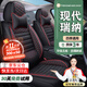 京車(chē)則北京現代瑞納汽車(chē)坐墊座套10-21年新老款瑞納全包四季通用座椅套 【全皮款】+四季通用+【時(shí)尚紅】 21款現代瑞納座套坐墊