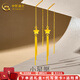 中國(guó)黃金（CHINA GOLD）黃金耳飾星星流蘇耳線(xiàn)足金耳環(huán)五角星耳飾送老婆女友七夕禮物 約2.1g