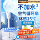 NIYEVN【20萬+已買丨AI全屋強(qiáng)降溫】空調(diào)扇制冷風(fēng)扇落地扇電風(fēng)扇靜音臥室超靜音一級(jí)能效空氣循環(huán)扇家用 【凈化除濕】200m全域降溫-靜音恒冷-機(jī)械省電 2025年新款丨渦輪暴風(fēng)丨全屋送風(fēng)制冷丨千