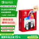 Nintendo Switch任天堂  游戲機(jī) 國(guó)行OLED版游戲主機(jī) 配白色Joy-Con 便攜游戲掌機(jī)休閑家庭聚會(huì)生日禮物