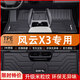 盛島2025款奇瑞風(fēng)云X3/X3PLUS專(zhuān)用腳墊TPE全包圍汽車(chē)用品配件25適用于 【單層TPE腳墊】 奇瑞風(fēng)云X3