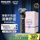 飛利浦（PHILIPS）【周杰倫推薦】電動剃須刀旋護(hù)5系青春版-炫光黑 SkinEase智能舒緩刮胡刀 教師節(jié)禮物 國家補貼
