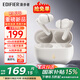 漫步者（EDIFIER）X5 Evo藍牙耳機Pro升級版主動(dòng)降噪入耳式無(wú)線(xiàn)Ai翻譯耳麥游戲2025最新款超長(cháng)續航適配蘋(píng)果華為小米 潤白色